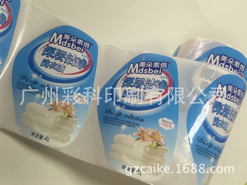 洗衣液标签